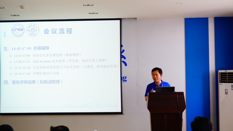 英国正版365首页副院长阮新波教授致欢迎辞_副本.jpg