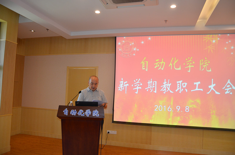 英国正版365首页召开新学期教职工大会2016.9.8- 3_副本.jpg